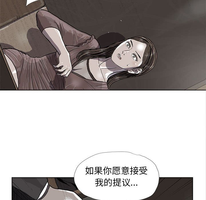 蔚蓝世界 第 24 章 第90页