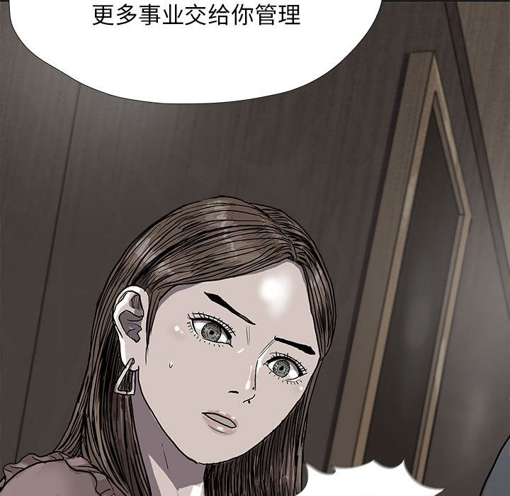蔚蓝世界 第 24 章 第92页