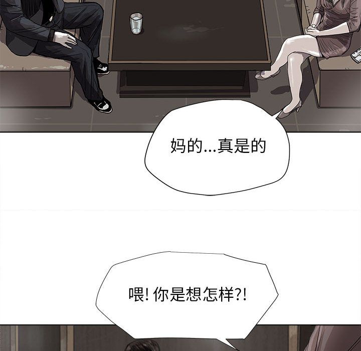 蔚蓝世界 第 24 章 第72页