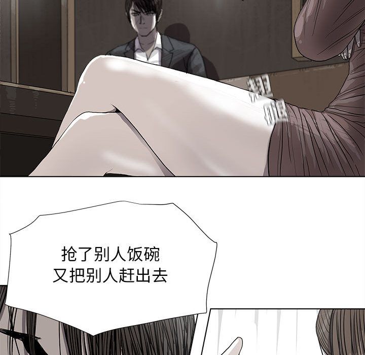 蔚蓝世界 第 24 章 第73页