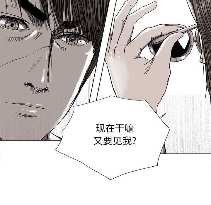 蔚蓝世界 第 24 章 第74页