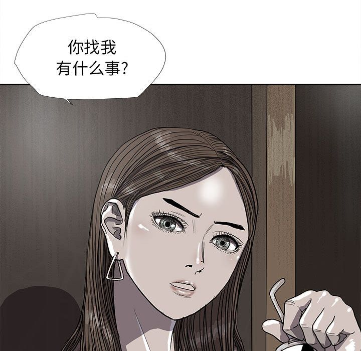 蔚蓝世界 第 24 章 第75页