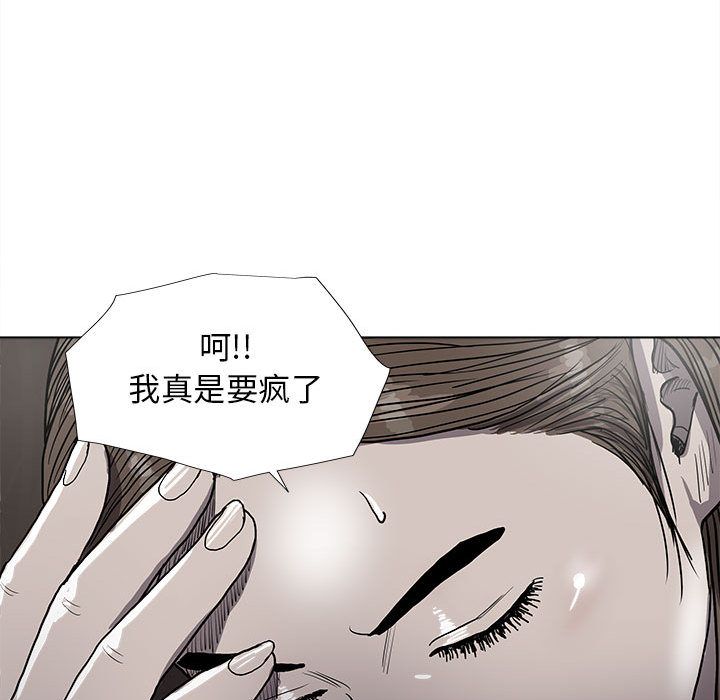 蔚蓝世界 第 24 章 第79页