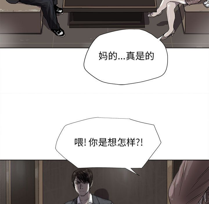 蔚蓝世界 第 25 章 第13页
