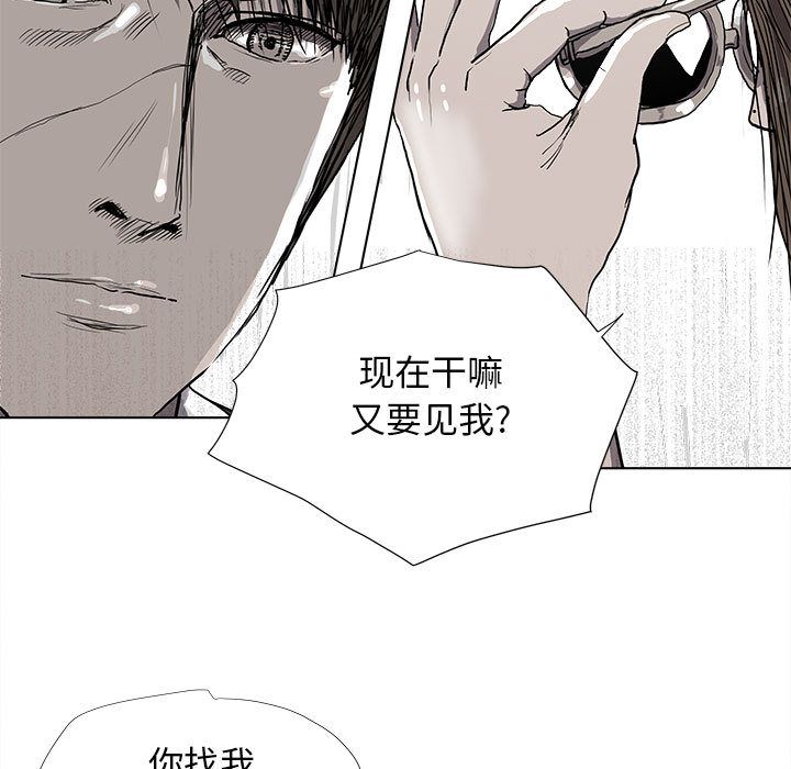 蔚蓝世界 第 25 章 第15页