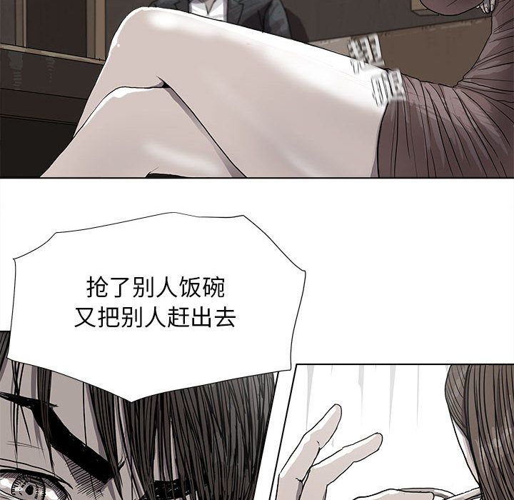 蔚蓝世界 第 25 章 第14页
