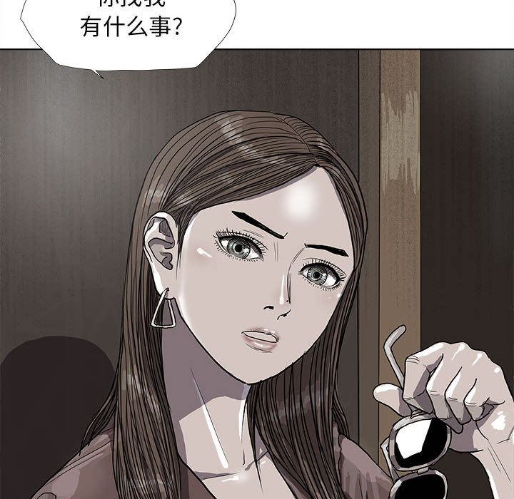 蔚蓝世界 第 25 章 第16页