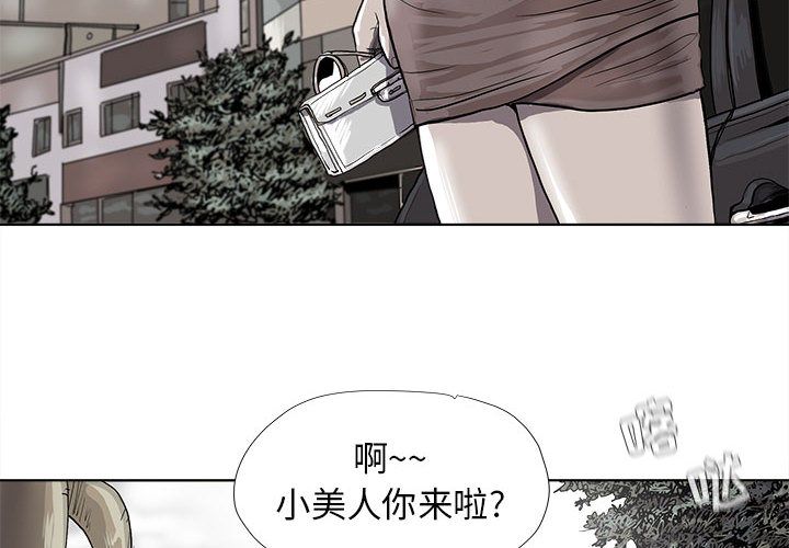 蔚蓝世界 第 25 章 第4页