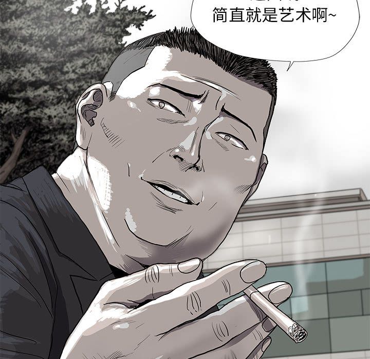 蔚蓝世界 第 25 章 第9页