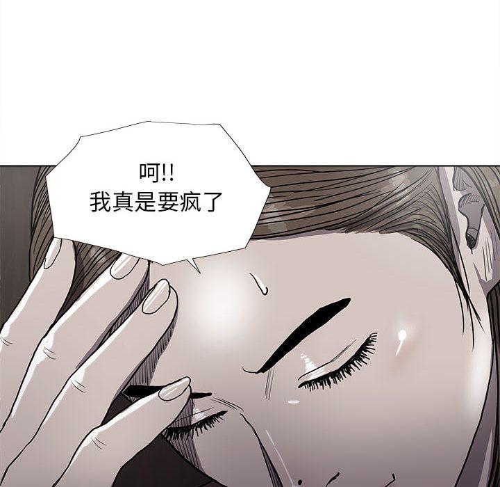 蔚蓝世界 第 25 章 第20页