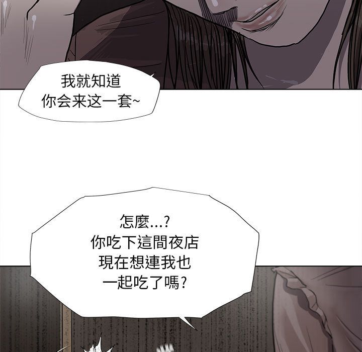蔚蓝世界 第 25 章 第21页