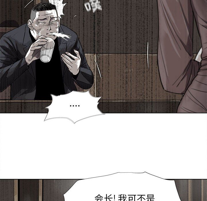 蔚蓝世界 第 25 章 第22页