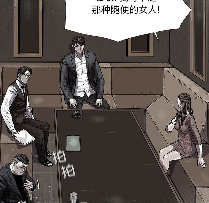 蔚蓝世界 第 25 章 第23页