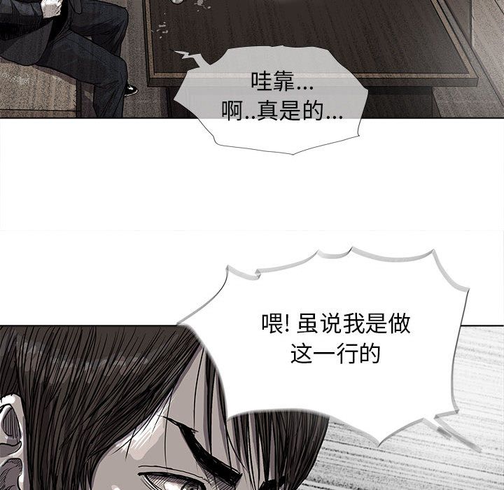 蔚蓝世界 第 25 章 第24页