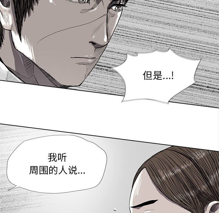 蔚蓝世界 第 25 章 第25页