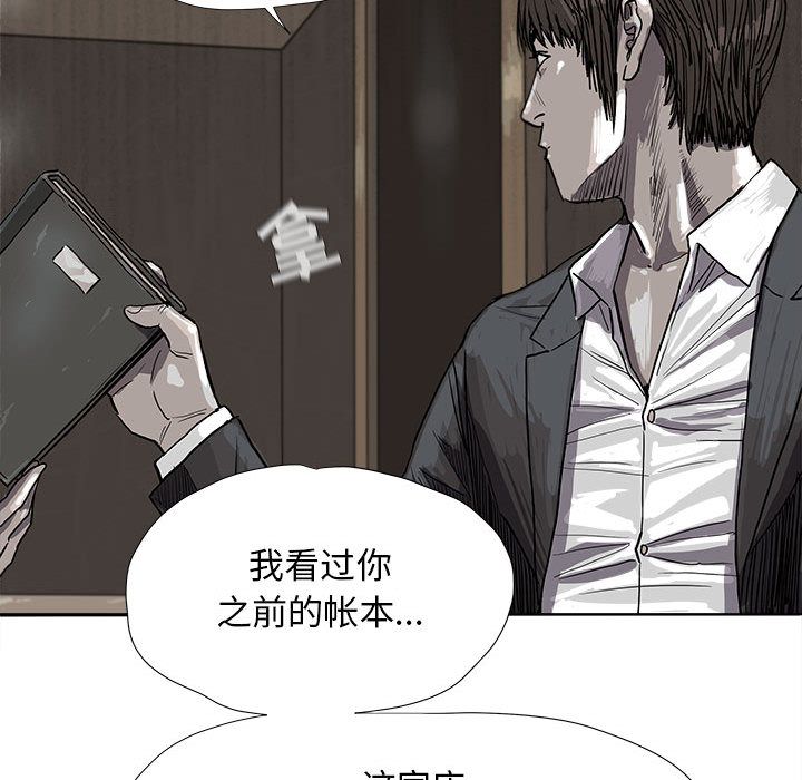 蔚蓝世界 第 25 章 第27页