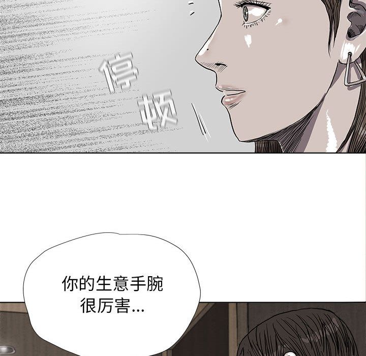 蔚蓝世界 第 25 章 第26页