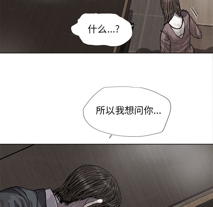 蔚蓝世界 第 25 章 第29页