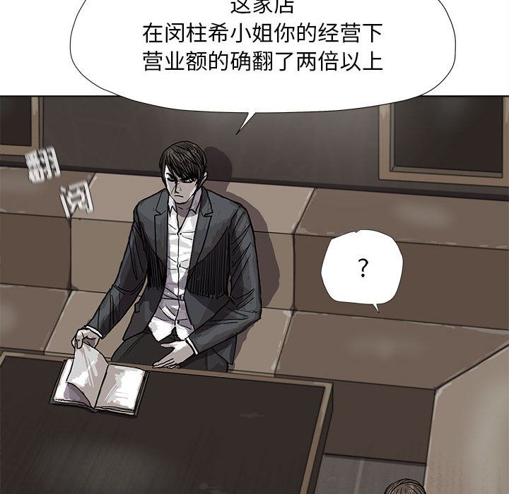 蔚蓝世界 第 25 章 第28页