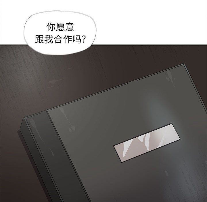 蔚蓝世界 第 25 章 第40页