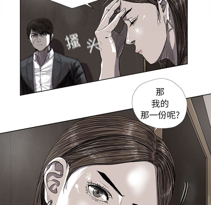 蔚蓝世界 第 25 章 第43页
