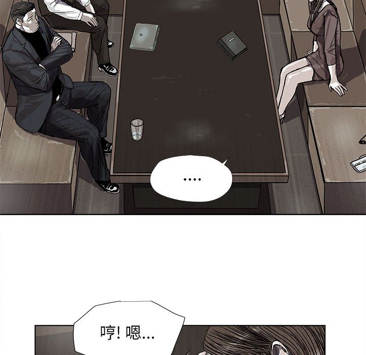 蔚蓝世界 第 25 章 第42页