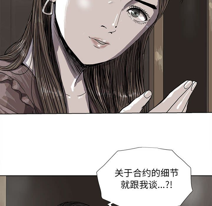 蔚蓝世界 第 25 章 第44页