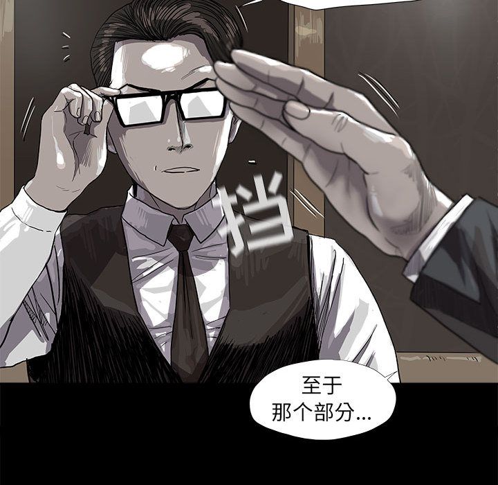 蔚蓝世界 第 25 章 第45页