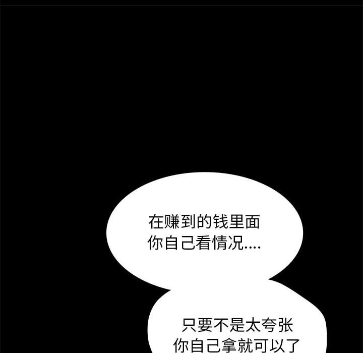 蔚蓝世界 第 25 章 第46页