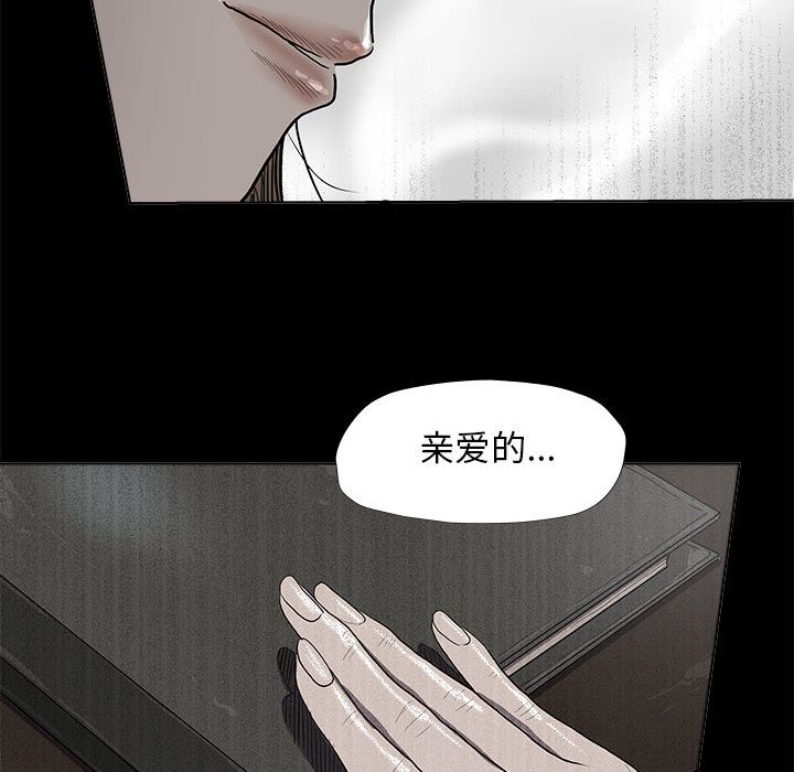蔚蓝世界 第 25 章 第49页