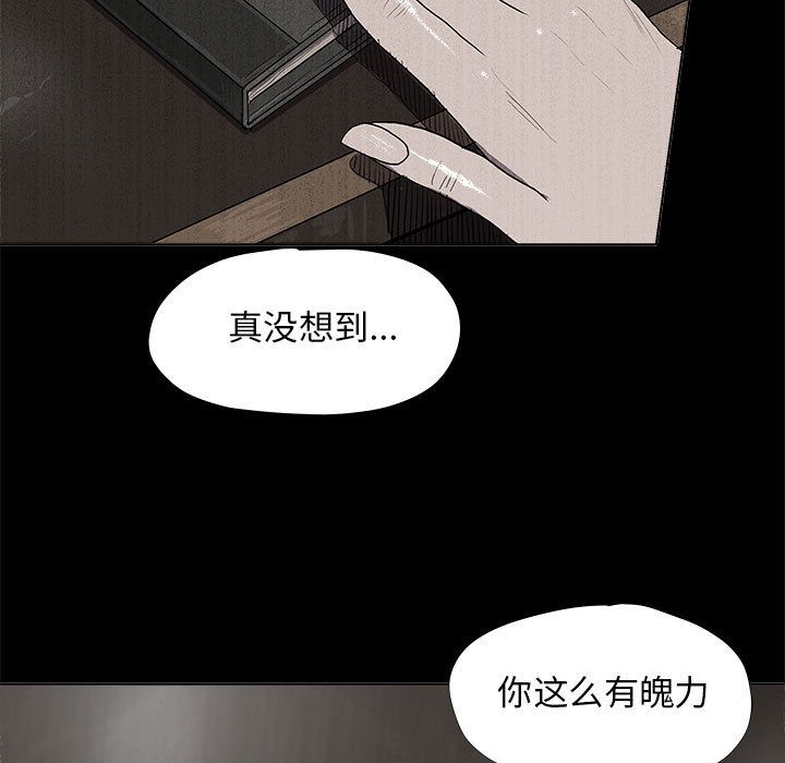 蔚蓝世界 第 25 章 第50页