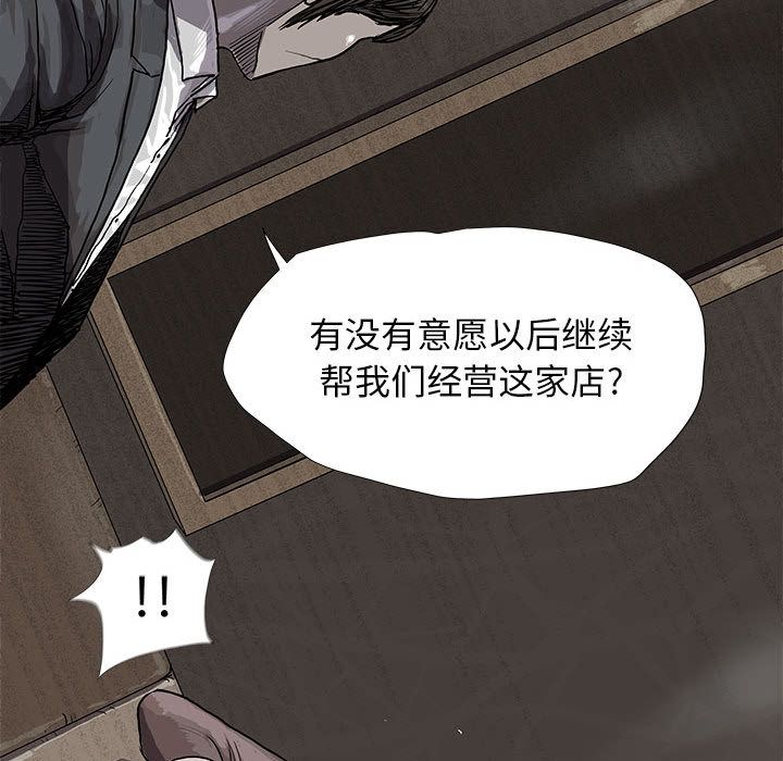 蔚蓝世界 第 25 章 第30页