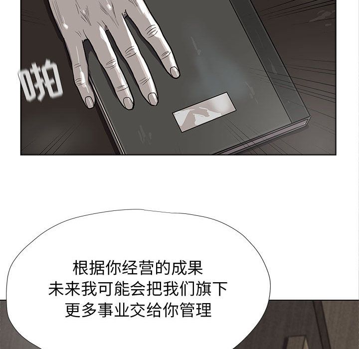 蔚蓝世界 第 25 章 第32页