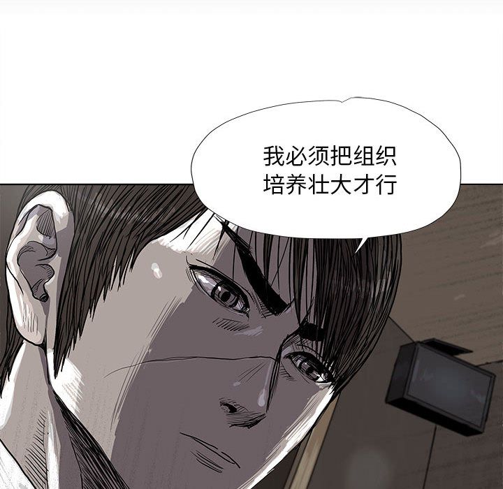 蔚蓝世界 第 25 章 第38页