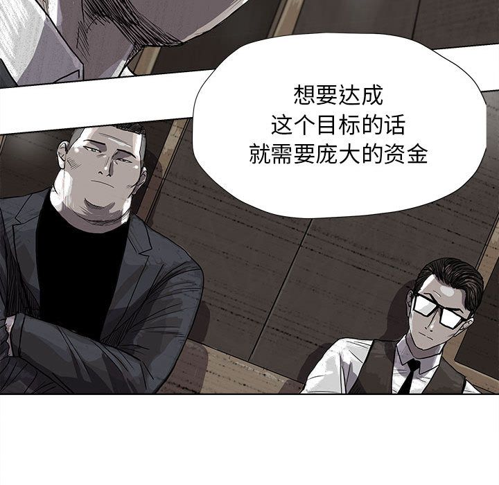 蔚蓝世界 第 25 章 第39页