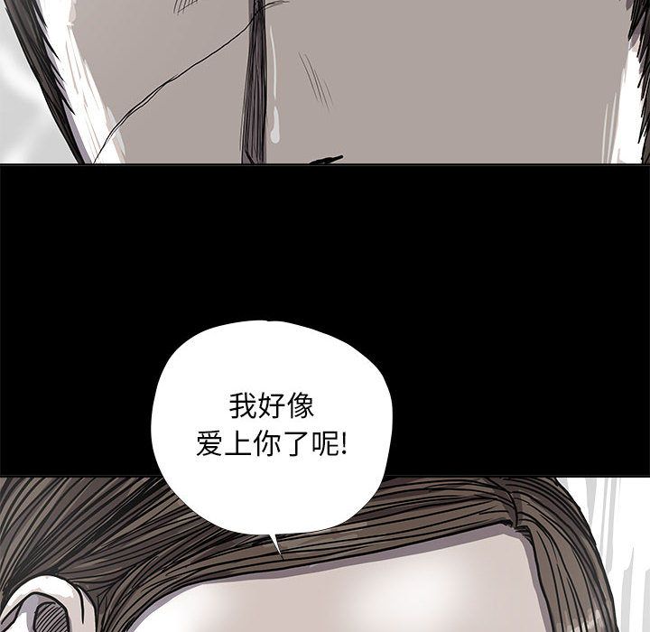 蔚蓝世界 第 25 章 第53页