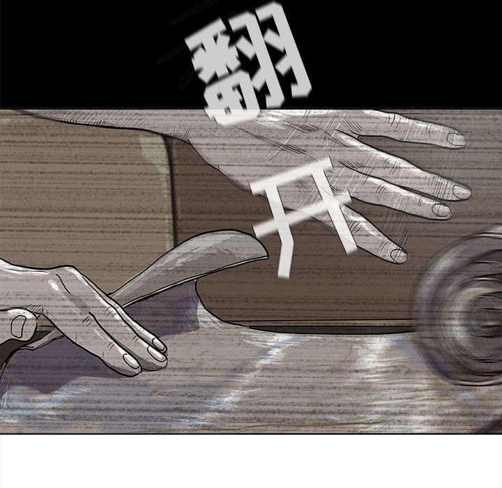 蔚蓝世界 第 25 章 第56页