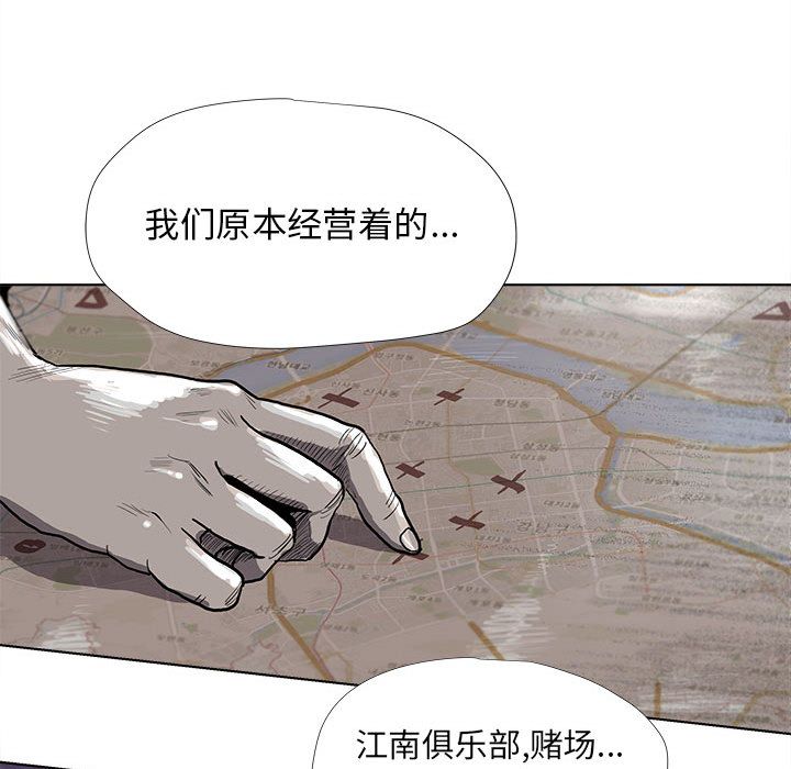 蔚蓝世界 第 25 章 第59页