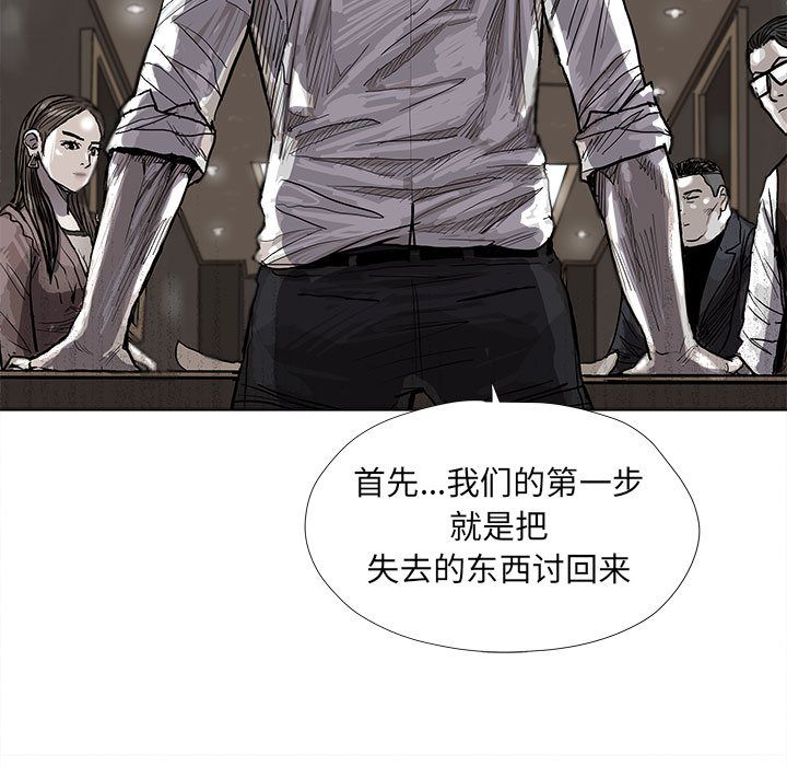 蔚蓝世界 第 25 章 第58页