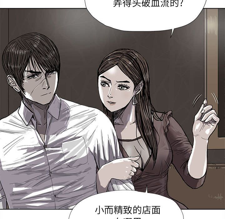 蔚蓝世界 第 25 章 第71页