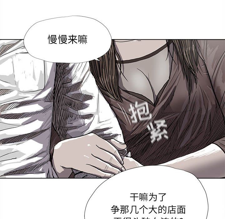 蔚蓝世界 第 25 章 第70页