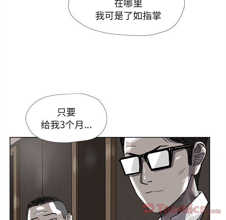 蔚蓝世界 第 25 章 第72页