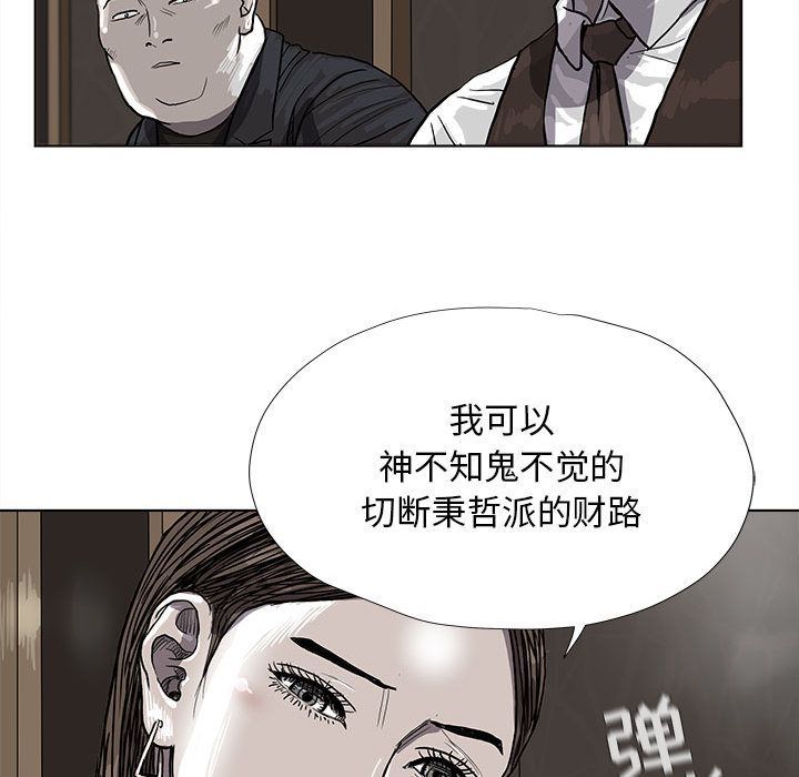 蔚蓝世界 第 25 章 第73页