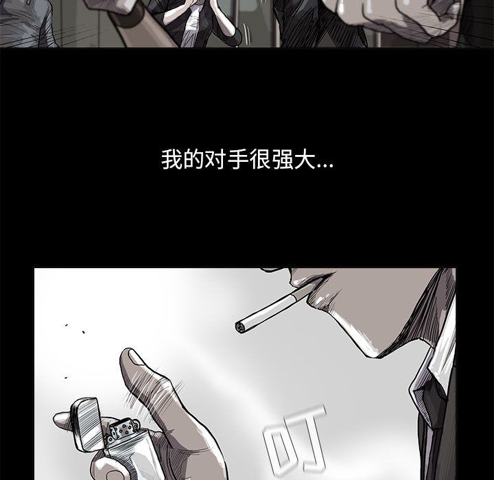 蔚蓝世界 第 25 章 第79页