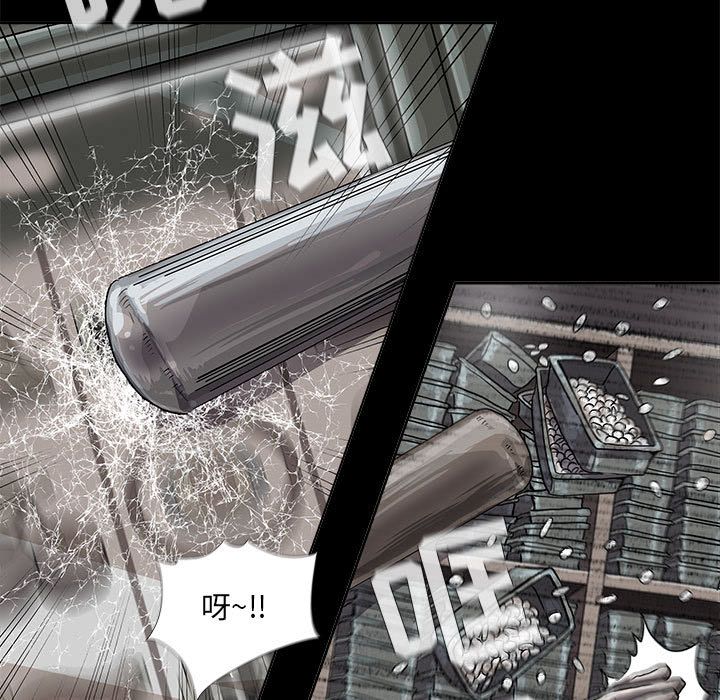 蔚蓝世界 第 25 章 第84页