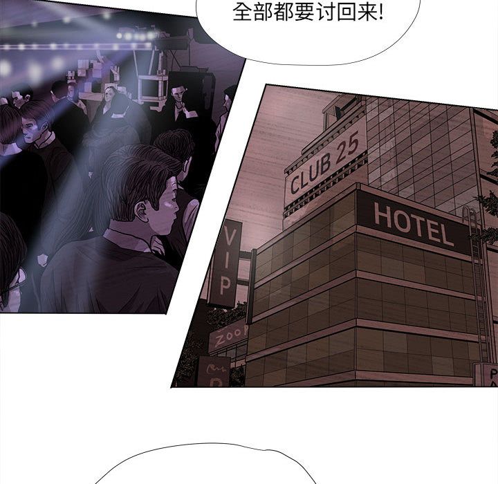 蔚蓝世界 第 25 章 第60页