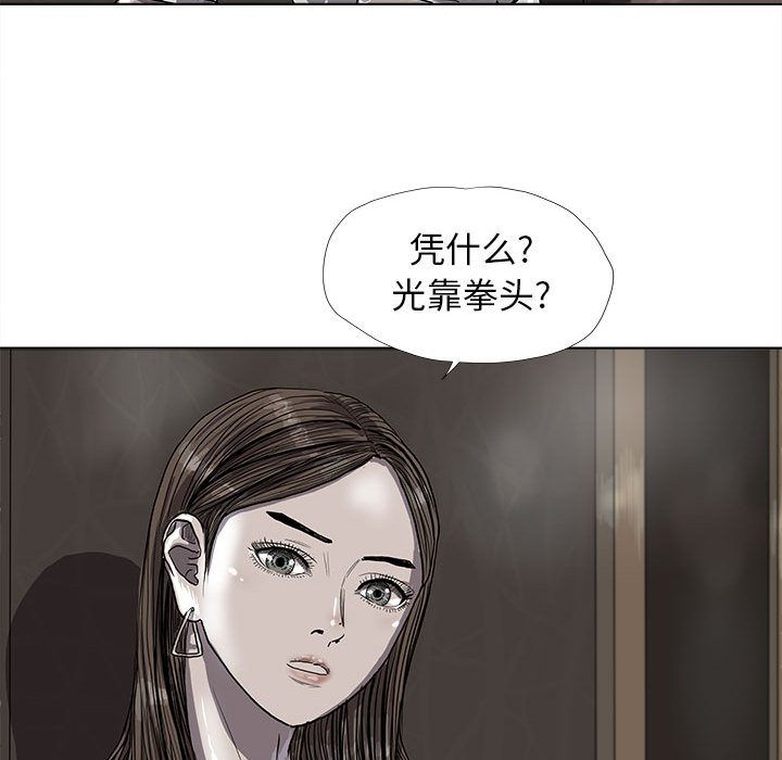 蔚蓝世界 第 25 章 第62页