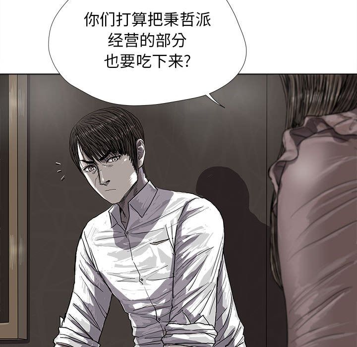 蔚蓝世界 第 25 章 第61页