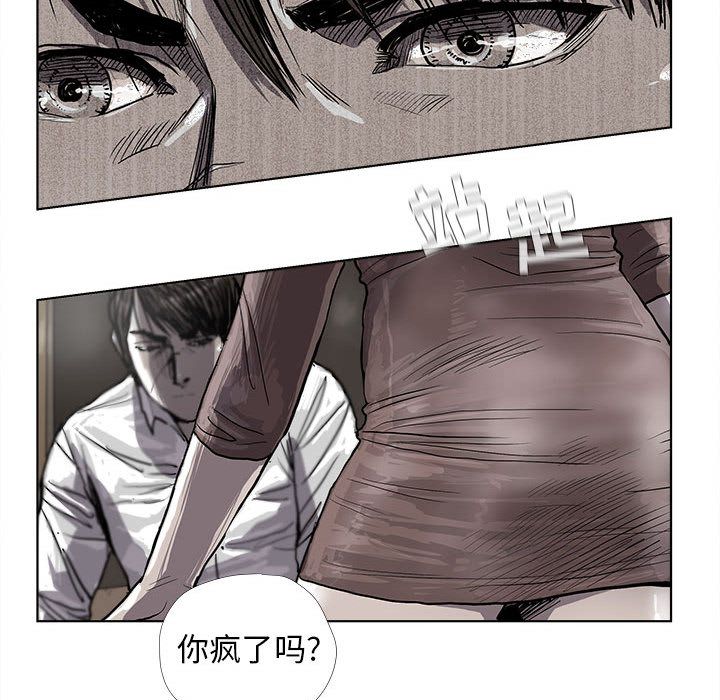 蔚蓝世界 第 25 章 第64页