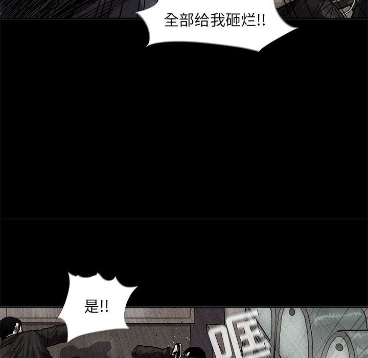 蔚蓝世界 第 25 章 第91页